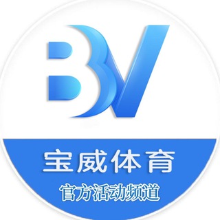 宝威体育官方