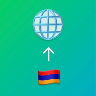ОБ 🌐 Армения