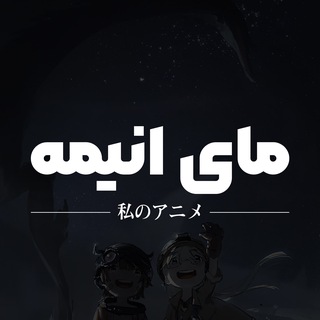 MyAnimes Channel