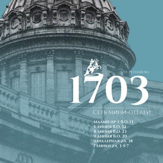 Мини-отель "1703" Санкт-Петербург