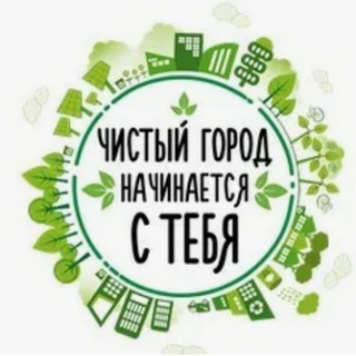 Чистый Город Ровеньки