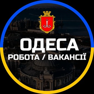 Робота Работа