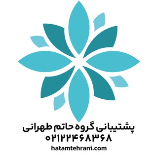 گروه حاتم طهراني