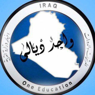 ابن ديالى | واحد ديالى