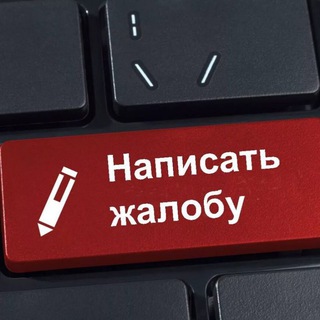 Жалобы | поиск друзей