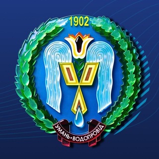 УМАНЬВОДОКАНАЛ