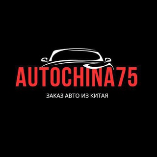 AUTOCHINA75 chat