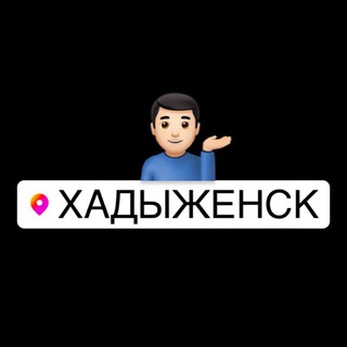 @admin_khadizhensk