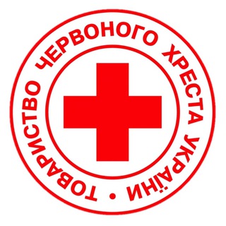 Славута.Український Червоний Хрест