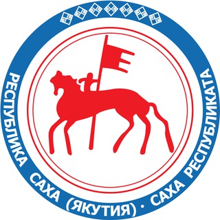 Новости Якутска и Якутии
