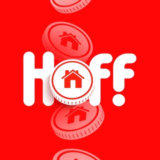 Hoff: За дело — бонус