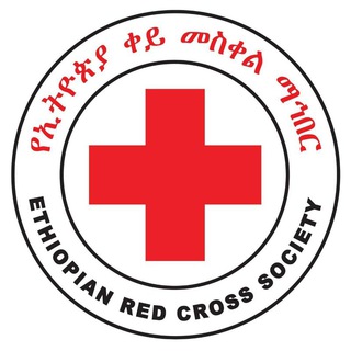 Ethiopian Red Cross Fans የኢትዮጵያ ቀይ መስቀል ማህበር
