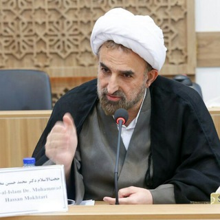 صفحه رسمی آیت‌الله دکتر مختاری مازندرانی