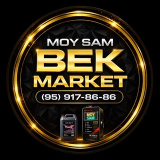 Moy sam Bek market🥇