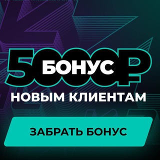 ФРИБЕТЫ БОНУСЫ БЕСПЛАТНО