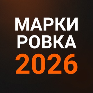 Курсы по маркировке рекламы в Интернете