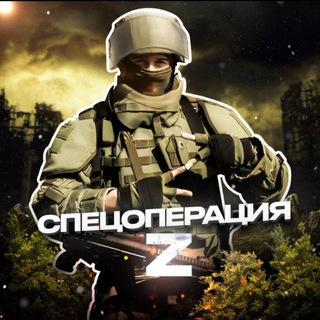 @specoperaciya_Z_razban_bot