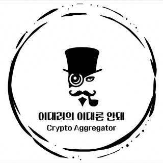 이대리의 이대론 안돼(채팅방)