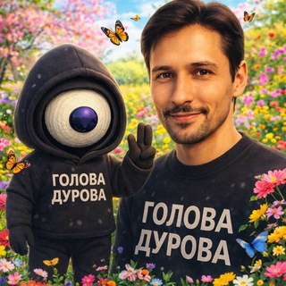 Голова Дурова Чат