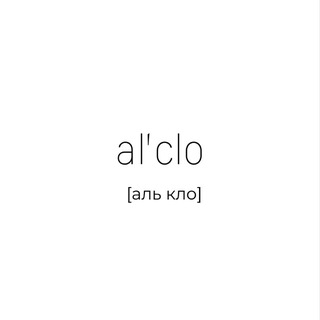 al’ clo [аль кло]