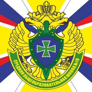 КАДЕТЫ🇷🇺 СОШ 18