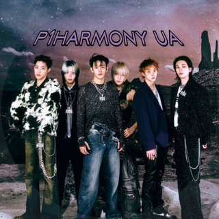 P1Harmony UA Bot💜