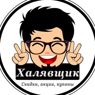 Халявщики чат