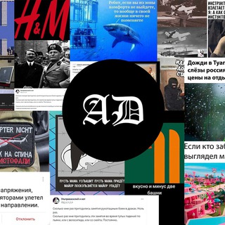 Предложка AnekDoten