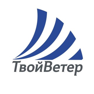 Твой Ветер Виндсёрфинг Клуб Спб