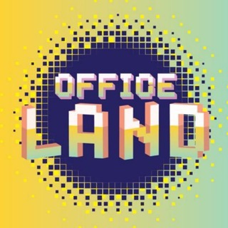 OfficeLand RU 🇷🇺