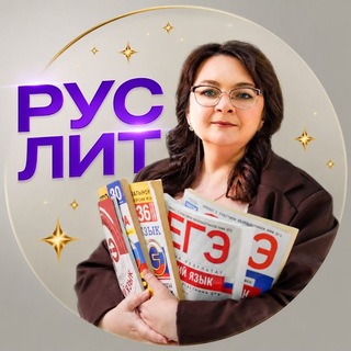 Ращу звёзд по русскому и литературе ОГЭ | ЕГЭ | ВПР | МЦКО | сочинения