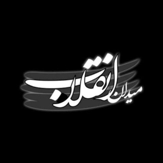 سردبیر میدان