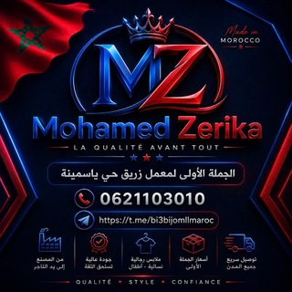 مصنع حي الأسرة 🔥 للبيع بالجملة (الهوتة عند زريقة)