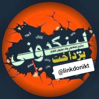 لینکدونی گروهکده دونی گپ چت
