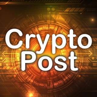 Crypto POST - трейдинг, новости криптовалюты