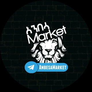 አንበሳ 🦁 Market