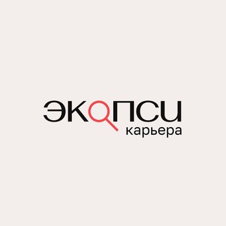 Работа в ЭКОПСИ