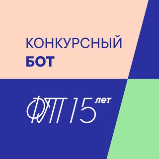 Конкурсный бот Фонда Тимченко | ИИ-помощник
