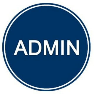 АДМИН