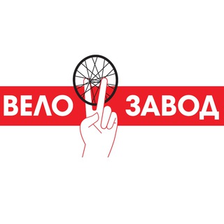 Велазавод 97% 🤍❤️🤍