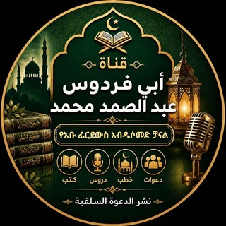 Abdusomed Muhamed