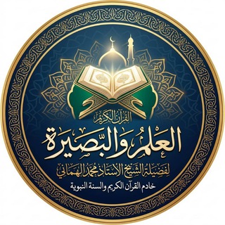 التعارف والتآلف