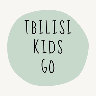 Tbilisi kids go/ детская афиша и не только