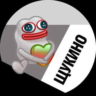 Щукино