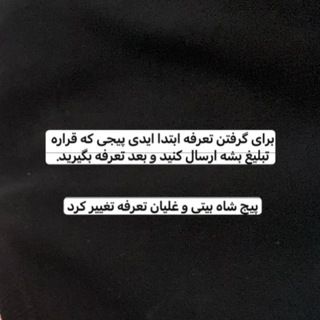 ADS شروع تبلیغات غلیان و شاه بیتی و تک بیتی