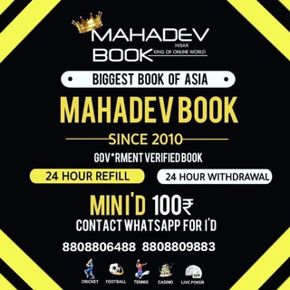 💙 MAHADEV BOOK 💙