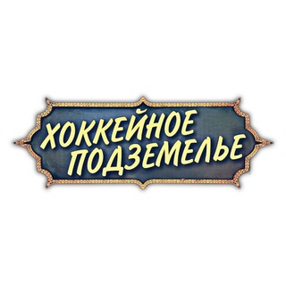 ИнсайндерКХЛВХЛ