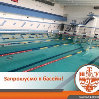 Басейн ІФНТУНГ