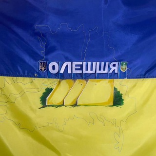Херсонщина | Олешки/НК🇺🇦