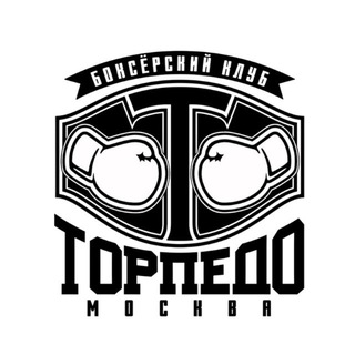 Боксерский Клуб Торпедо
